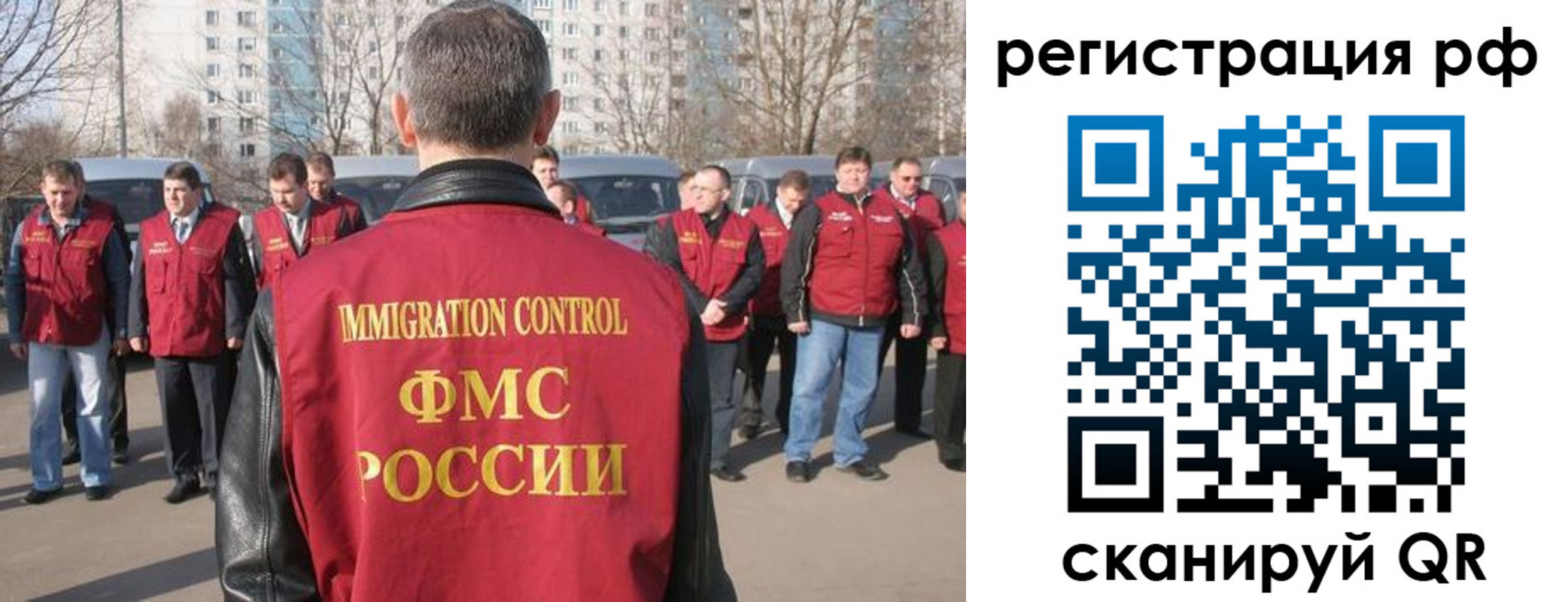 временная регистрация в Курганской области