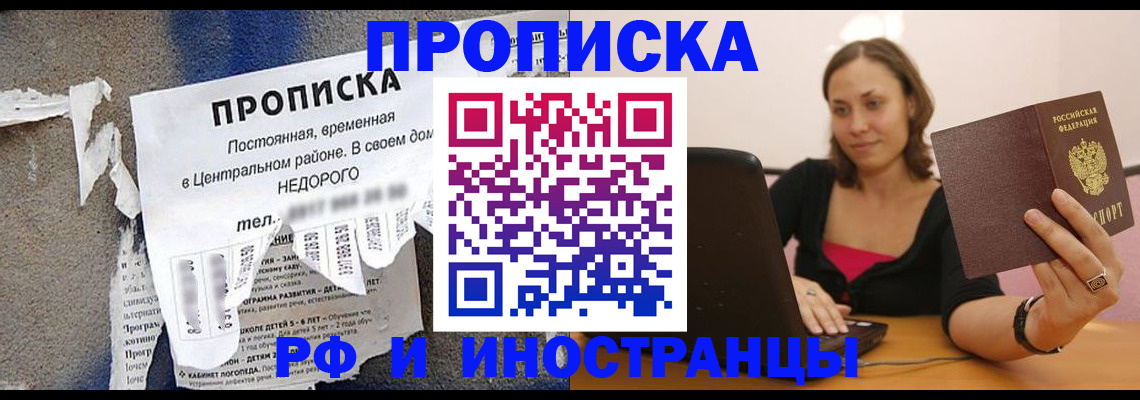 миграционный учет в Курганской области